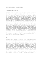 성년후견제의 현황과 전망에 대하여 논하시오 (1)-3