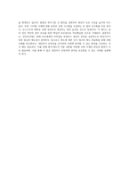 성년후견제의 현황과 전망에 대하여 논하시오 (1)-4