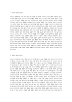 비만환자의 질환 예방과 개선을 위한 운동방법에 대해 기술하기-2