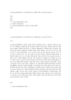 노인장기요양보험제도가 보호자에게 미치는 영향에 관한 보고서를 작성하시오-1