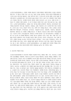 노인장기요양보험제도가 보호자에게 미치는 영향에 관한 보고서를 작성하시오-2