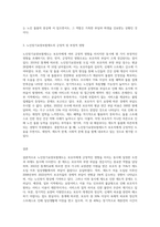 노인장기요양보험제도가 보호자에게 미치는 영향에 관한 보고서를 작성하시오-3