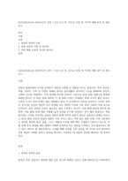 (중독상담과교육) 멀티미디어 강의 1-5강 수강 후, ①주요 주제 세 가지에 대해 요약 및 정리하고-1