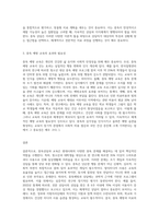 (중독상담과교육) 멀티미디어 강의 1-5강 수강 후, ①주요 주제 세 가지에 대해 요약 및 정리하고-3