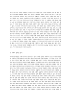 자신이 거주하는 시군구 자치단체의 최근 2,3년 내에 제정된 사회복지 관련 조례의 목적 및 내용을 기술하고 각 조례에 대한 문제점과 개선방안 등에 대해 논하시오-2