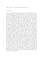 자신이 거주하는 시군구 자치단체의 최근 2,3년 내에 제정된 사회복지 관련 조례의 목적 및 내용을 기술하고 각 조례에 대한 문제점과 개선방안 등에 대해 논하시오-3