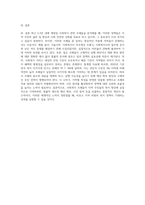 자신이 거주하는 시군구 자치단체의 최근 2,3년 내에 제정된 사회복지 관련 조례의 목적 및 내용을 기술하고 각 조례에 대한 문제점과 개선방안 등에 대해 논하시오-4