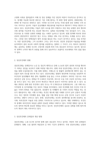 성년후견제의 현황과 전망에 대하여 논하시오 (2)-2