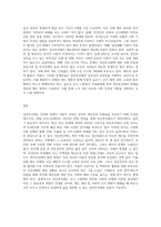 성년후견제의 현황과 전망에 대하여 논하시오 (2)-3