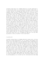 오피스텔의 주거자들을 대상으로 주문배달형 세탁서비스 사업을 창업하려고 한다 가격, 유통경로-2