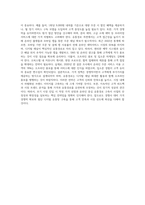 오피스텔의 주거자들을 대상으로 주문배달형 세탁서비스 사업을 창업하려고 한다 가격, 유통경로-4