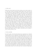 한국어 교수법의 흐름과 한국어 교재 개발의 역사를 바탕으로 차후에 어떤 교수법을 반영한 교재가 (1)-3