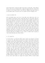 한국어 교수법의 흐름과 한국어 교재 개발의 역사를 바탕으로 차후에 어떤 교수법을 반영한 교재가 (1)-4