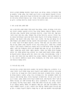 한국어 교수법의 흐름과 한국어 교재 개발의 역사를 바탕으로 차후에 어떤 교수법을 반영한 교재가 (1)-6