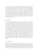 한국어 교수법의 흐름과 한국어 교재 개발의 역사를 바탕으로 차후에 어떤 교수법을 반영한 교재가 (1)-7