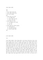 온라인 게임의 경제학-1