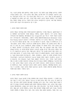 온라인 게임의 경제학-2