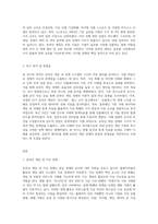 온라인 게임의 경제학-3