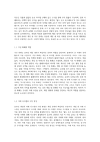 온라인 게임의 경제학-4