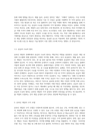 온라인 게임의 경제학-5