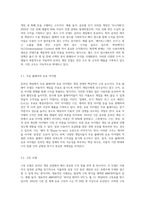 온라인 게임의 경제학-6