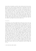 온라인 게임의 경제학-7