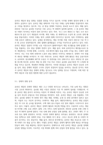 온라인 게임의 경제학-8