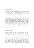 온라인 게임의 경제학-9