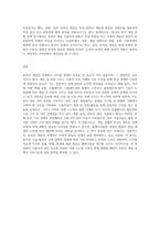 온라인 게임의 경제학-10