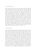 청소년기 정신건강문제에 대해 간단히 설명하고 내가 경험했던 청소년기의 심리적 어려움과 이를 극복했던 방법을 기술 (2)-2