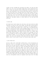 청소년기 정신건강문제에 대해 간단히 설명하고 내가 경험했던 청소년기의 심리적 어려움과 이를 극복했던 방법을 기술 (2)-4