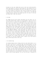 청소년기 정신건강문제에 대해 간단히 설명하고 내가 경험했던 청소년기의 심리적 어려움과 이를 극복했던 방법을 기술 (2)-5