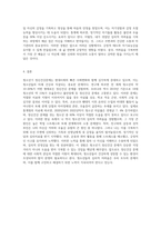 청소년기 정신건강문제에 대해 간단히 설명하고 내가 경험했던 청소년기의 심리적 어려움과 이를 극복했던 방법을 기술 (2)-6