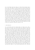 자신이 거주하는 시군구 자치단체의 최근 2,3년 내에 제정된 사회복지 관련 조례의 목적, 및 내용을 기술하고 각 조례에 대한 문제점과 개선방안-2