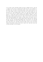 자신이 거주하는 시군구 자치단체의 최근 2,3년 내에 제정된 사회복지 관련 조례의 목적, 및 내용을 기술하고 각 조례에 대한 문제점과 개선방안-4