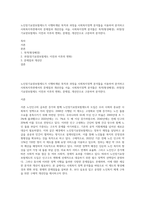 노인장기요양보험제도가 시행하게된 목적과 과정을 사회복지정책 분석틀을 이용하여 분석하고 사회복지측면에서의 문제점과 개선안을 서술 사회복지정책 분석틀은 목적(형성배경), 과정(장기요양보험제도 이전과 이후의 변화), 문제점, 개선안으로 구분하여 분석한다-1
