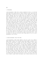 노인장기요양보험제도가 시행하게된 목적과 과정을 사회복지정책 분석틀을 이용하여 분석하고 사회복지측면에서의 문제점과 개선안을 서술 사회복지정책 분석틀은 목적(형성배경), 과정(장기요양보험제도 이전과 이후의 변화), 문제점, 개선안으로 구분하여 분석한다-2