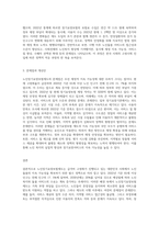 노인장기요양보험제도가 시행하게된 목적과 과정을 사회복지정책 분석틀을 이용하여 분석하고 사회복지측면에서의 문제점과 개선안을 서술 사회복지정책 분석틀은 목적(형성배경), 과정(장기요양보험제도 이전과 이후의 변화), 문제점, 개선안으로 구분하여 분석한다-3