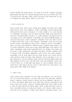 한국어 교수법의 흐름과 한국어 교재 개발의 역사를 바탕으로 차후에 어떤 교수법을 반영한 교재가 개발될 것인지 예측-2