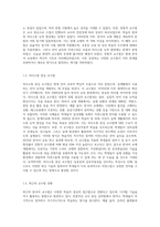 한국어 교수법의 흐름과 한국어 교재 개발의 역사를 바탕으로 차후에 어떤 교수법을 반영한 교재가 개발될 것인지 예측-3
