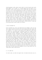 한국어 교수법의 흐름과 한국어 교재 개발의 역사를 바탕으로 차후에 어떤 교수법을 반영한 교재가 개발될 것인지 예측-4