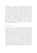 한국어 교수법의 흐름과 한국어 교재 개발의 역사를 바탕으로 차후에 어떤 교수법을 반영한 교재가 개발될 것인지 예측-5