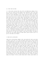 한국어 교수법의 흐름과 한국어 교재 개발의 역사를 바탕으로 차후에 어떤 교수법을 반영한 교재가 개발될 것인지 예측-6