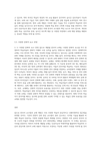 한국어 교수법의 흐름과 한국어 교재 개발의 역사를 바탕으로 차후에 어떤 교수법을 반영한 교재가 개발될 것인지 예측-8