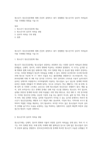 청소년기 정신건강문제에 대해 간단히 설명하고 내가 경험했던 청소년기의 심리적 어려움과 이를 극복했던 방법을 기술 (3)-1