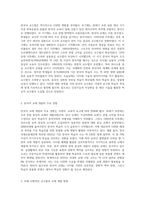 한국어 교수법의 흐름과 한국어 교재 개발의 역사를 바탕으로 차후에 어떤 교수법을 반영한 교재가 개발될 것인지 예측해보고-2