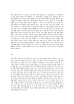 한국어 교수법의 흐름과 한국어 교재 개발의 역사를 바탕으로 차후에 어떤 교수법을 반영한 교재가 개발될 것인지 예측해보고-3