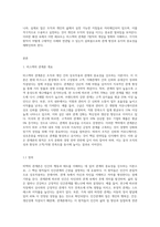 비스텍의 관계론의 7원칙이 중요한 내용입니다 각각의 개념(7가지)을 설명하고 이에 대한 사례(7가지)를 2가지씩-2