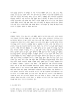 비스텍의 관계론의 7원칙이 중요한 내용입니다 각각의 개념(7가지)을 설명하고 이에 대한 사례(7가지)를 2가지씩-3