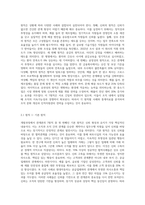 비스텍의 관계론의 7원칙이 중요한 내용입니다 각각의 개념(7가지)을 설명하고 이에 대한 사례(7가지)를 2가지씩-4